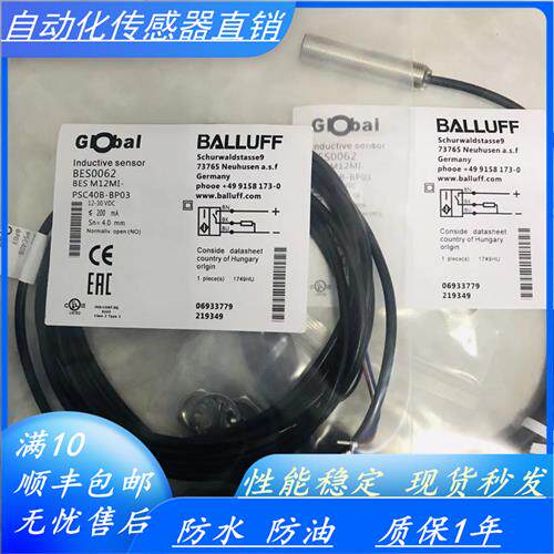 全新原装BES0062BES M12MI-PSC40B-BP03电感式接近开关现货
