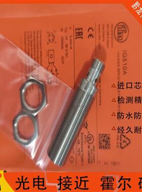 易福门全新接近IG510AIG511AIG512AIG513AIG514AIG515A开关