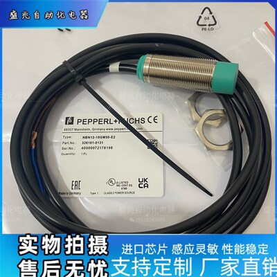 倍加福接近开关感测器NBN12-18GM50-E2 NBB5 NBN8-18GM50-E2-E0-V