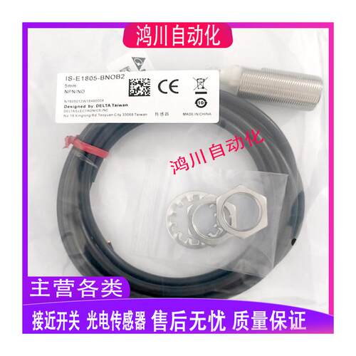全新Delta台达IS-E1808/E1805-BNOB2 BPOB2 BNCB2 PCB2接近