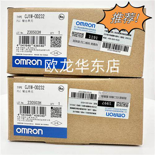 CJ1W-OD232 OMRON 输出单元 全新原装 正品现货 含专票