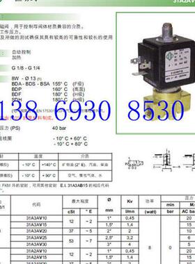 意大利两位三通电磁阀31A3AB10 31A3AB15 31A3AB20现货