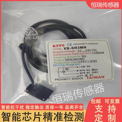 全新质保KFPS光电开关XB-SP8MN XB-SP8MP XBSR3MN XB-SR3MP CR50N