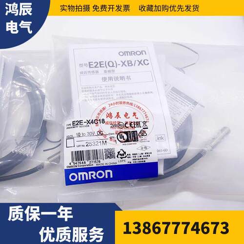 现货接近开关感测器E2E-X8MC18/E2E-X8MB18/E2E-X4C18/E2E-X4B18