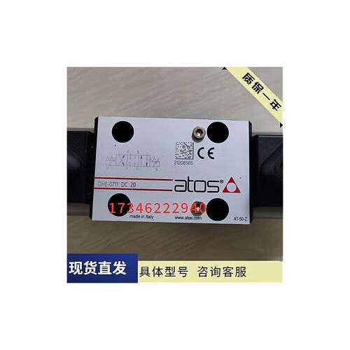 新款意大利阿托斯电磁阀DHI/DHE/SDHI/SDHE液压阀现货