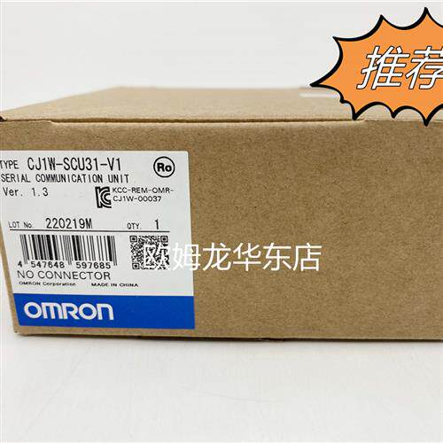 CJ1W-SCU31-V1  串行通信单元 全新原装 正品现货