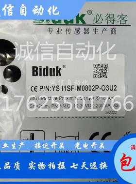 I1SF-M0802N/M0802P-OPU3/C3U2/O3U2/S4U2全新必得客接近开关现货