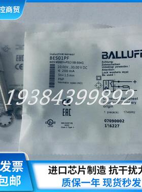 全新原装BES01PF接近开关BES M08EH-PSC15B-S04G传感器现货