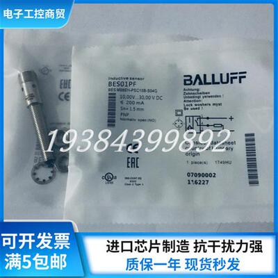 全新原装BES01PF接近开关BES M08EH-PSC15B-S04G传感器现货