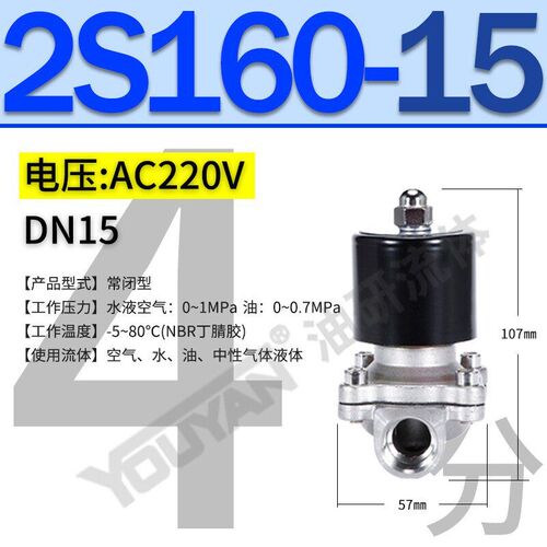 新款ZCT08 10不锈钢2S160-15电磁200-20 250-25水阀400-40/50现货