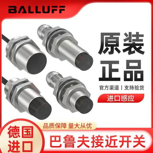 原装进口BES01FH接近开关BES 516-347-MO-C-02电感式传感器