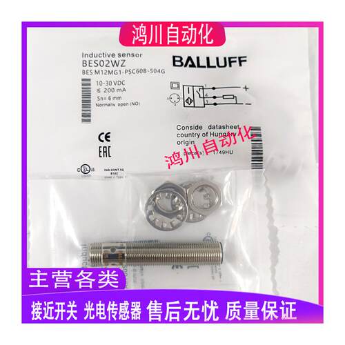 巴鲁夫电感式接近开关 BES02WZ BES M12MG1-PSC60B-S04G 实物拍摄