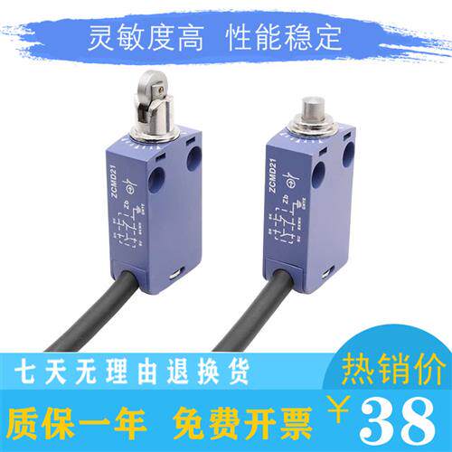 全新行程限位开关XCMD2102L1 2110 2145 2153 2118L2 L3 L5 XCMN