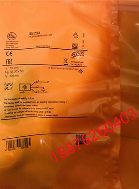 传感器IIS238 IIS239 IIS230 IIS234 IIS709 IIS703 700704