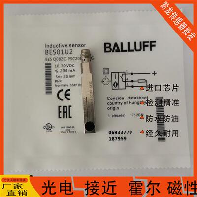 Balluff巴鲁夫方形接近开关BES01U2 BES Q08ZC-PSC20B-S49G