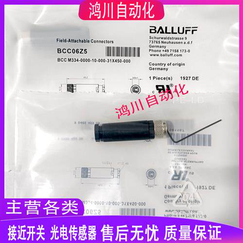 BCC06Z5包邮M8母头BCC M334-0000-10-000-31X450-000连接器