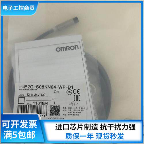 OMRON接近感测器E2G-M12KN05-WP-C1 M18KN10-WS-B1 B2 D1