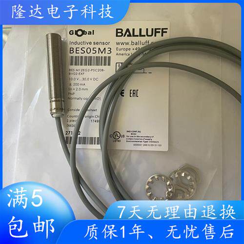 全新接近开关BES05M3 BES M12EG2-PSC20B-BV02-EXF质保一年
