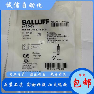 巴鲁夫M12插件式接近开关BHS002Y BES 516-300-S249-S4-D PNP常开