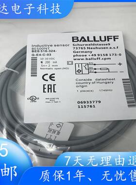 全新原装正品现货BES00NT感测器BES 516-324-G-E4-C-03议价