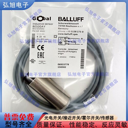 接近开关BES00AY (BES M30MM-PSC30F-BV02) 感应式感测器 PNP常开