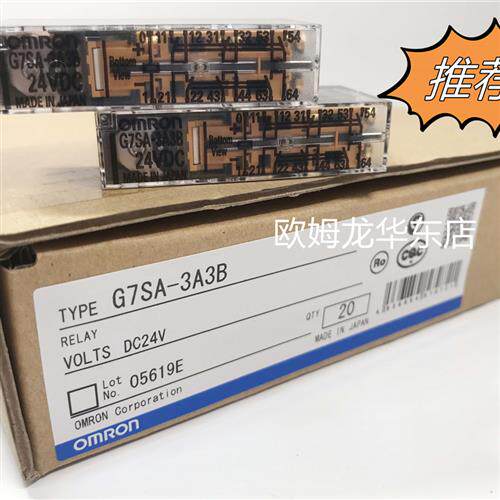 全系列 G7SA-3A3B DC24 安全继电器 全新原装 正品现货