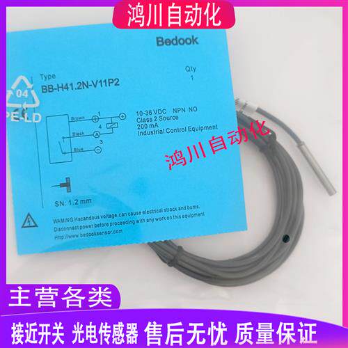 比杜克接近开关BB-H30.6N-V11P2 BB-H41.2N-V11P2 BB-M51.5N-V11P
