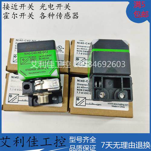 接近开关Ni40-C40-NE-Q12 Fi20  Fi15-CL40 Ni50 Fi40-C80-NE