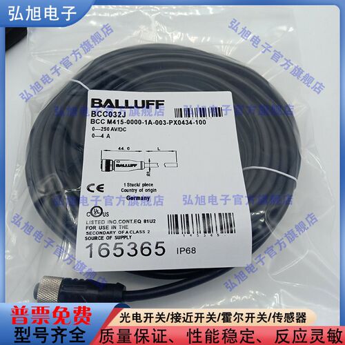 光电/接近开关BCC032J BCC M415-0000-1A-003-PX0434-100延长线