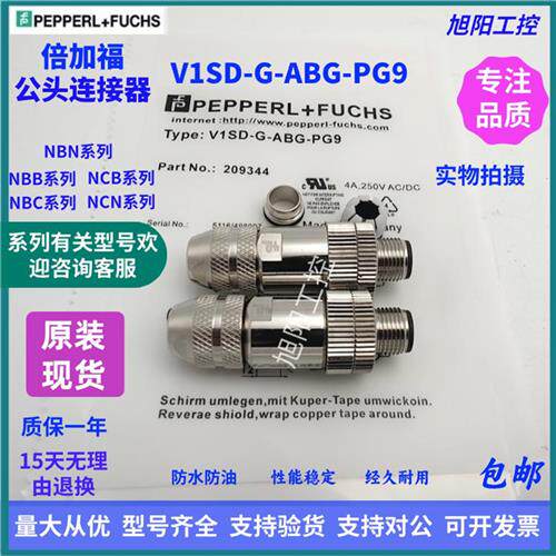 公头连接器V1SD-G-ABG-PG9 V1SD-G-ABG-PG9-Q3现货