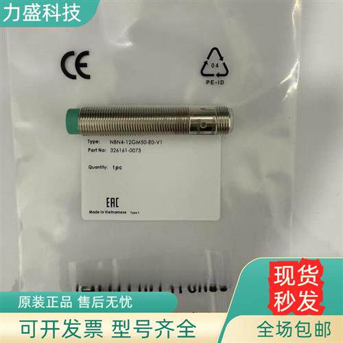 全新原装正品接近开关NBB4-12GM50-E0-V1 NBN4-12GM50-E2-V1现货