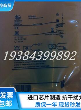 德国II5918 II5919 II5920 II5921 II5923 II5924传感器