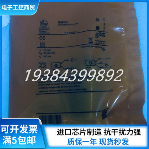 德国II5918 II5919 II5920 II5921 II5923 II5924传感器