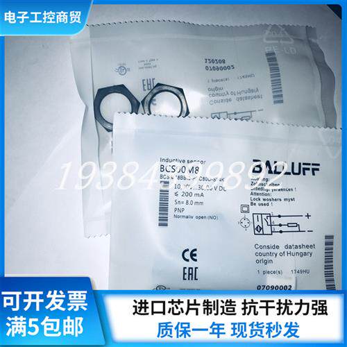 全新电容式接近开关BCS00M8 BCSM18BBI3-PSC80D-S04K传感器