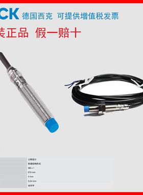 德国西克SICK接近开关 IME08-04NPSZW2S M8 齐平 4mm PNP