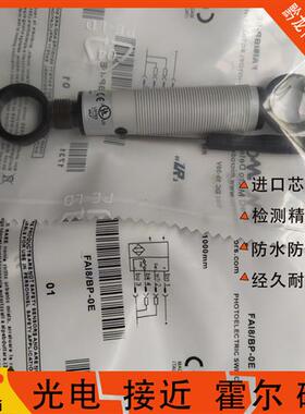 墨迪光电开关FAIC FAIM FARP FARN/BN BP-0E 1E镜面反射品质保证