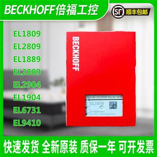 EL1809 EL2809 EL1889 EL2889 E2904 EL1904 全新正品