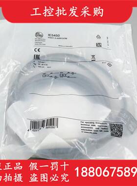 德国IFMIE5450全新原装IE5450电感式接近开关M8感测器现货