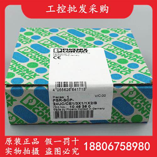 原装PSR-SCP-24UC/CE1/3X1/1X2/B安全继电器1046360现货
