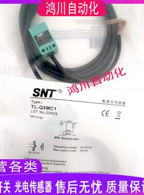 施诺特原装方形TL-Q5MC1 Q5MB1 Q5MD1 Q5MY1 Q5MC2 Q5MB2