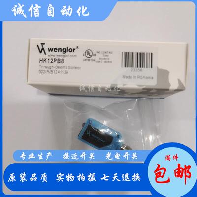 全新威格勒光电HK12NA HK12PA HK12NA7 HK12PA7 HK12PB8 HK12PCT7