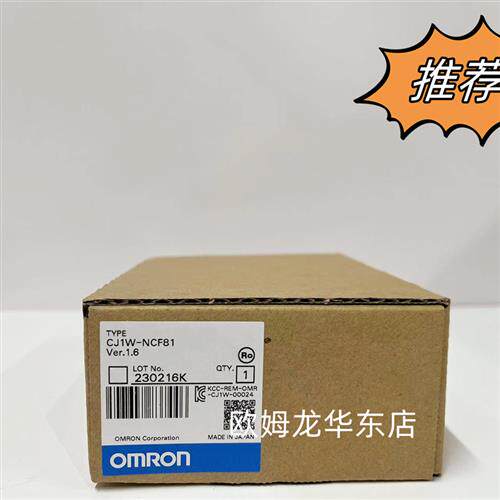 CJ1W-NCF81 OMRON 位置控制单元  全新原装 正品现货
