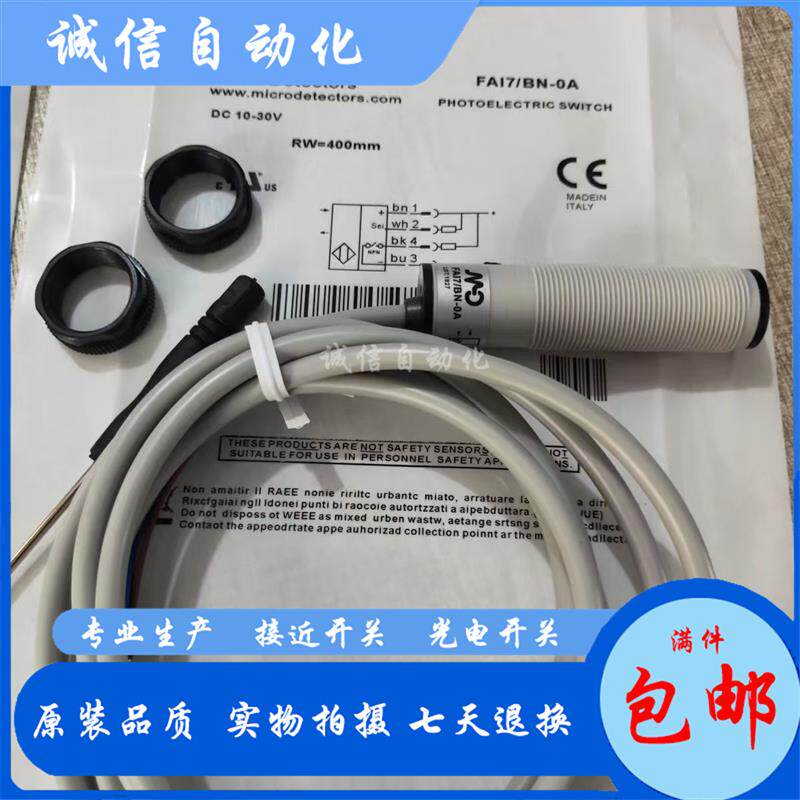 全新 光电开关 FAI7-BN-1ADV FA17-BN-1A FAI7-BP-0K/BP-0K