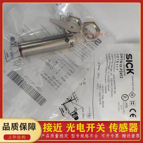 现货光电开关GRTE18-P2452/P2412/P1142/P2442/N2442/N2412传感器
