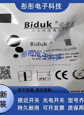 必得客I1SF-D6.502N-O3U2 I1SF-D6.502P-O3U2 C3U2传感器