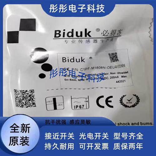 精品必得客电容式C1PF-M1808N C1PF-M1808P OEU4 CEU4 SEU4传感器