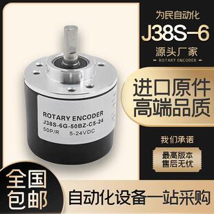 全新光电池旋转J38S-6G5-24F-1800BM-3M自动化设备光电旋转编码器
