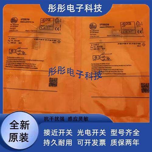 易福门IF5646 IF5928 IF5670 IFS216 IF6028 IFC243