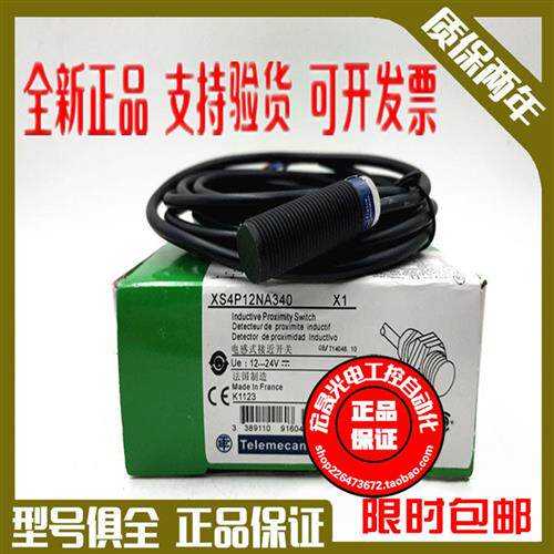 原装XS4P30NA340/XS4P30PA340 XS4P 12 18NA340 4P12NB340