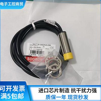 接近感测器SNT18-08DNASN18Y-08DPA SN18-08BNA BPA/2M全新